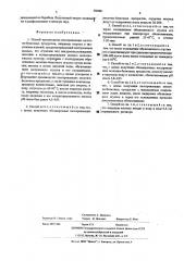 Способ производства несозревающих молочнобелковых продуктов (патент 380001)