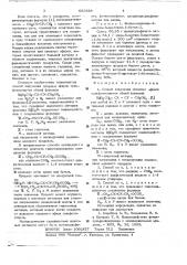 Способ получения сложных эфиров сульфоноспиртов (патент 652888)