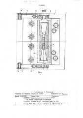 Режущее устройство к корнерезкам (патент 713909)