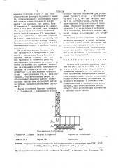 Станок для бурения взрывных скважин (патент 1555458)