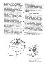 Пескометная головка (патент 825270)