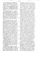 Гидропневмозатвор (патент 1574193)