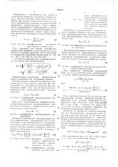 Дифманометр-расходомер газа с автоматическим учетом его давления и температуры (патент 384016)