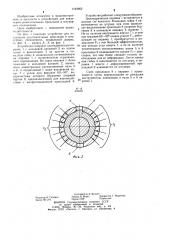 Устройство для извлечения уплотнительных прокладок в штуцерных соединениях (патент 1192962)
