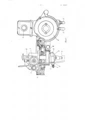 Автоматическое устройство для электродуговой обварки связей (патент 83815)