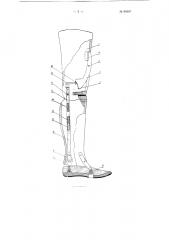 Протез бедра со вставной рычажной системой (патент 99697)