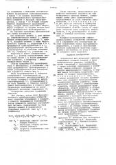 Устройство для испытания привода (патент 729555)