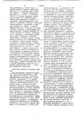Плотномер (патент 1100537)