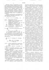 Инструмент для совмещенной обработки деталей резанием и поверхностно-пластическим деформированием (патент 1551525)