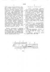 Способ изготовления листового стекла из стекломассы (патент 548188)