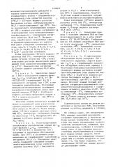 Способ получения активной основы для моющих средств личной гигиены (патент 1493637)