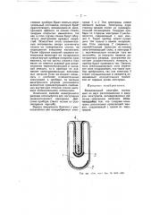 Безнакальный кенотрон (патент 55354)