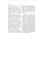 Устройство для измерения емкостей и индуктивностей по резонансному методу (патент 109915)
