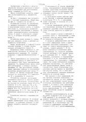 Устройство для получения особо тонкой ленты (патент 1321498)