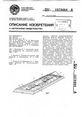 Способ подращивания молоди рыб в прудах (патент 1074464)