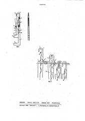 Движковая игла для вязальной машины (патент 1028746)