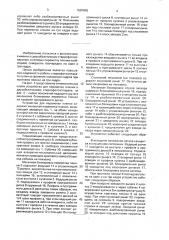 Устройство для перемотки пленки в двухобъективном стереофотоаппарате (патент 1597845)