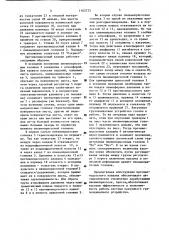 Противоподсосный клапан вакуумного грузозахватного устройства (патент 1162725)