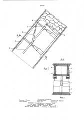 Секция механизированной крепи поддерживающего типа (патент 949197)