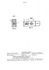 Краскоотметчик дефектов (патент 1355920)