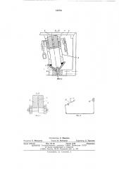 Стенд для проверки установки управляемых колес автомобиля (патент 549705)