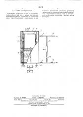 Газомерное устройство (патент 390373)