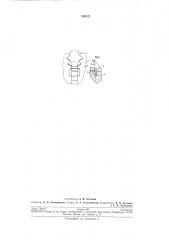Устройство для контровки лопаток в диске турбины от осевого перемещения (патент 190727)