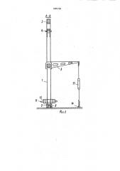 Устройство для испытания крестообразных строительных конструкций (патент 1004792)