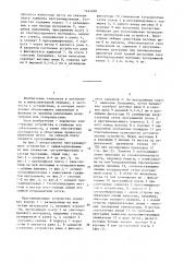 Программирующее устройство (патент 1424030)