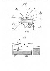 Фреза для обработки фасонных поверхностей (патент 1750862)