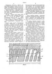 Способ разработки пологих рудных залежей (патент 1218116)