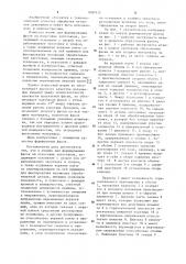Штамп для формирования фасок (патент 1097412)