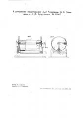Ротатор (патент 33967)