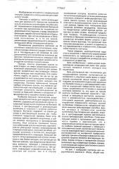 Колпачок для хирургического зажима (патент 1779347)