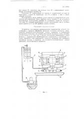 Устройство для доводки цилиндрических поверхностей (патент 119451)