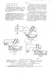 Способ обработки асферических поверхностей деталей (патент 623717)