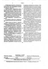 Фреза (патент 1720811)