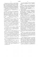 Горизонтально-замкнутый тележечный конвейер (патент 1169898)