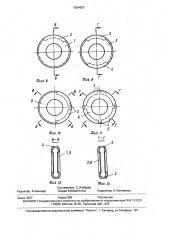 Покрытие поверхности земляного сооружения (патент 1604897)