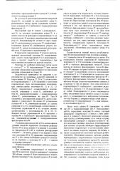 Резьботокарный полуавтомат (патент 547303)