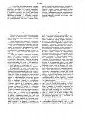 Устройство для возбуждения сейсмических волн (его варианты) (патент 1191854)