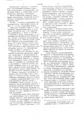 Асинхронный электродвигатель (патент 1345288)