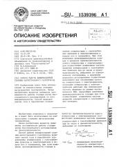 Способ работы компрессорной станции магистрального газопровода (патент 1539396)