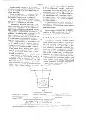 Очиститель кочанов капусты (патент 1324599)