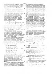 Способ определения тепловых сопротивлений (патент 1529057)