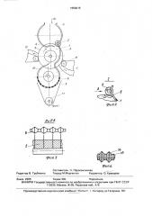Пильный волокноотделитель (патент 1656015)
