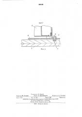 Устройство для установки прибора (патент 454893)
