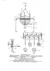 Грузозахватное устройство (патент 709500)