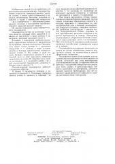 Пневматический опыливатель (патент 1235486)