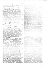 Способ экстремального регулирования объектов с линейным динамическим звеном второго порядка и нелинейным статическим звеном (патент 549785)